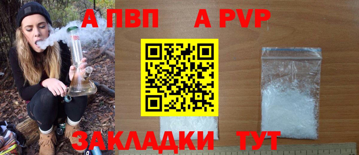 APVP VHQ  Вход с VPN  APVP кристаллы  Губаха  Alpha PVP кристаллы 