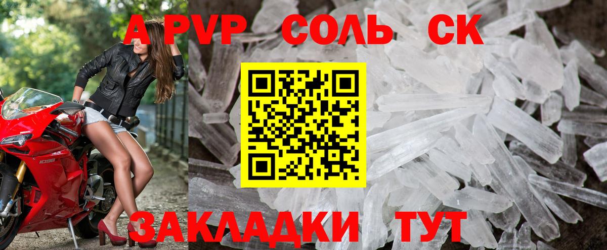 APVP СК КРИС Губаха
