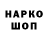 Кодеин напиток Lean (лин) Grumage