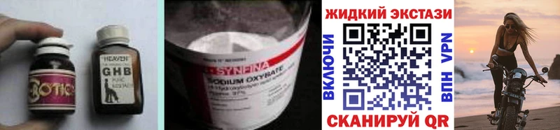 наркота Губаха БУТИРАТ буратино