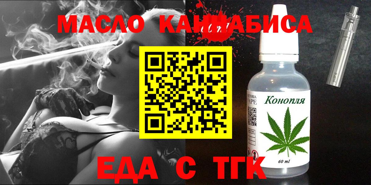 Печенье с ТГК марихуана Губаха