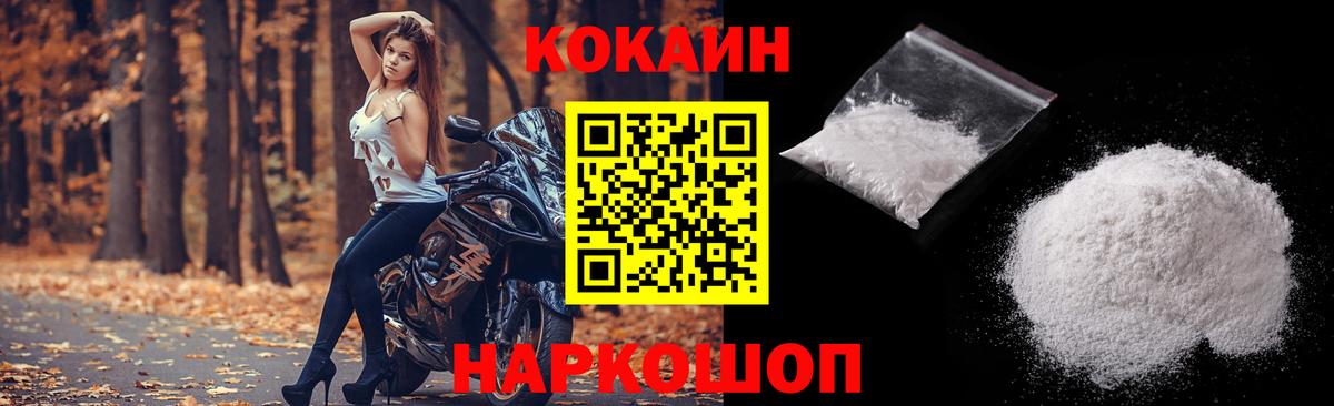 КОКАИН 99% Губаха