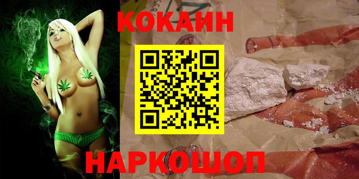 Cocaine  Кокаин Columbia  Губаха  Вход с VPN  Cocaine Колумбийский 