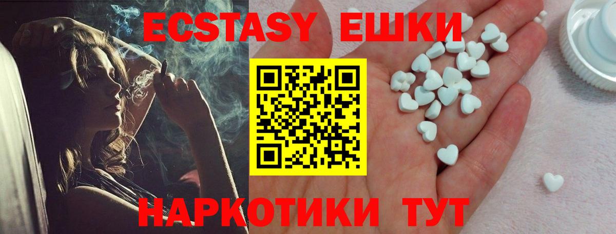 Экстази mix  Экстази Philipp Plein  Губаха  Вход с VPN 