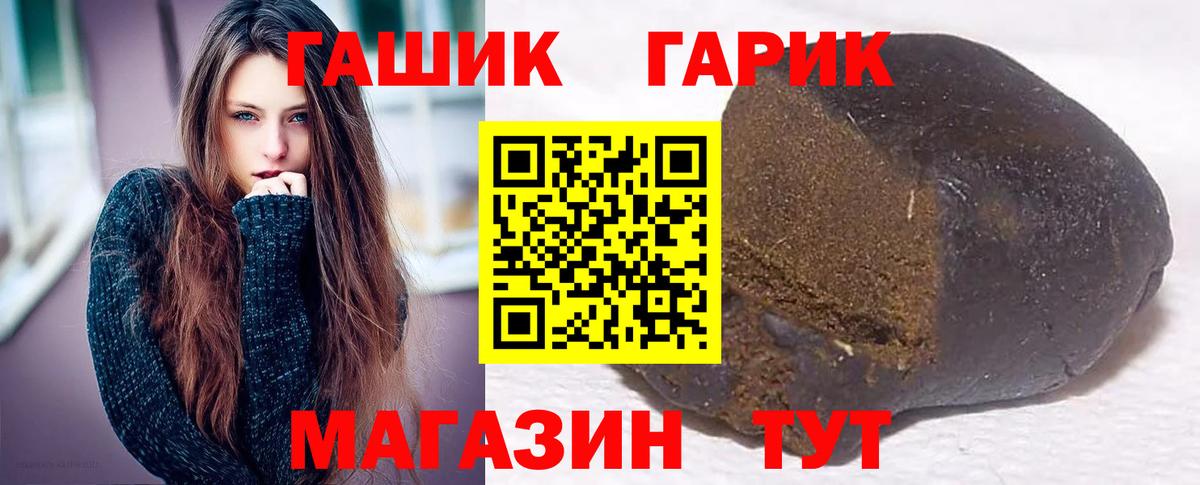 ГАШИШ  ГАШ хэш  Вход с VPN  Губаха  Гашиш убойный 