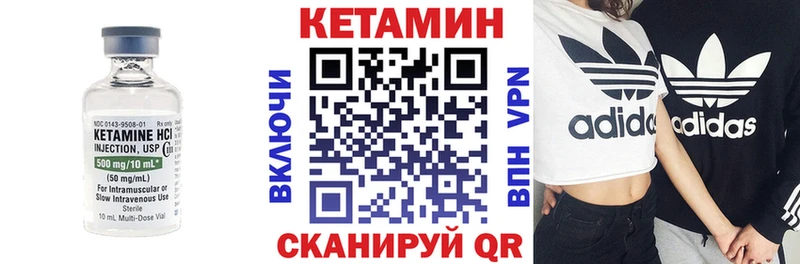 КЕТАМИН ketamine  цена   Губаха 