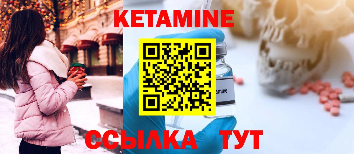 Губаха  Кетамин ketamine  Вход с VPN 