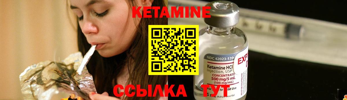 Кетамин VHQ Губаха