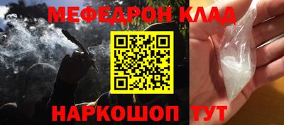 мяу мяу кристалл Ангарск
