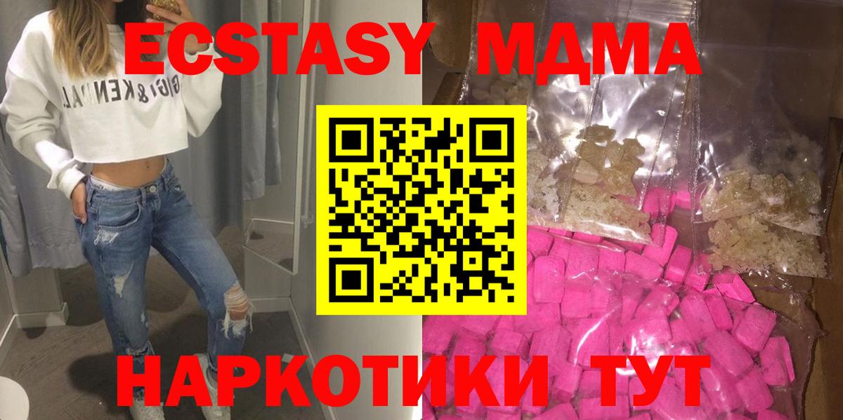 MDMA VHQ  Вход с VPN  Губаха  МДМА  МДМА кристаллы 