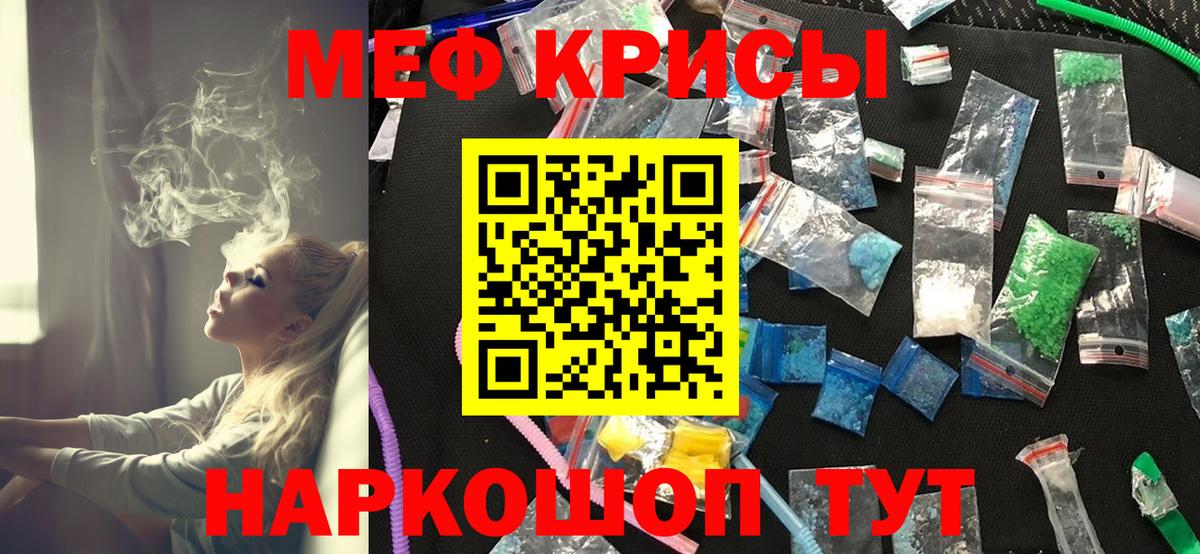 Меф мука Губаха