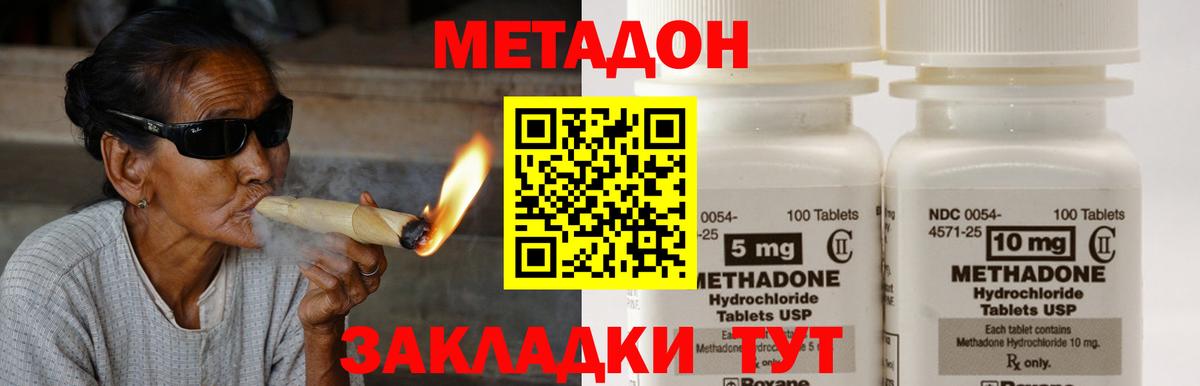 МЕТАДОН мёд Губаха