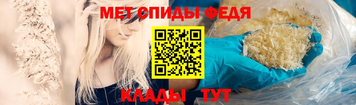 Первитин кристалл  Первитин кристалл  Губаха  Вход с VPN 