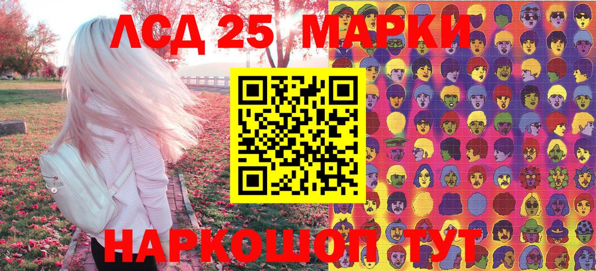 Марки NBOMe 1,5мг Губаха